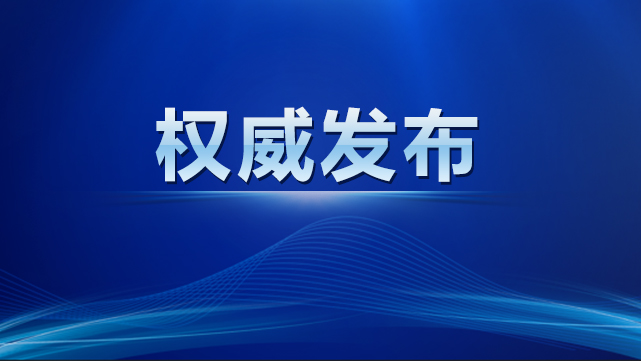 截至8月13日24時新型冠狀病毒肺炎疫情最新情況