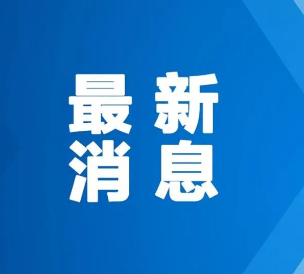 《中華人民共和國(guó)醫(yī)師法》表決通過(guò) 2022年3月1日起施行